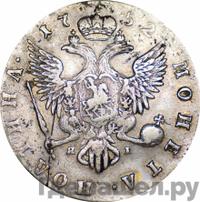 Полтина 1752 года