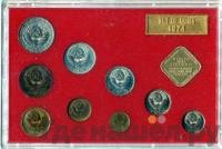 Годовой набор 1974 года