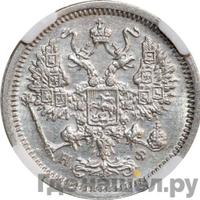 10 копеек 1880 года СПБ НФ