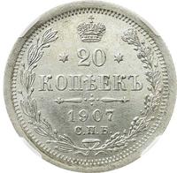 20 копеек 1907 года СПБ ЭБ