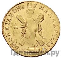 2 рубля 1726 года