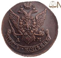 5 копеек 1791 года