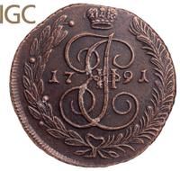 5 копеек 1791 года