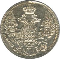 5 копеек 1842 года СПБ АЧ