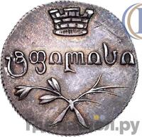 Двойной абаз 1832 года ВК Для Грузии