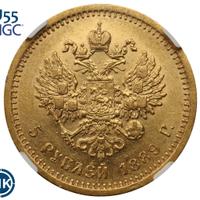 5 рублей 1889 года