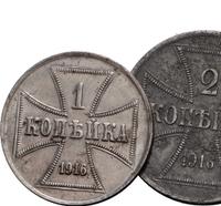 3 копейки 1916 года