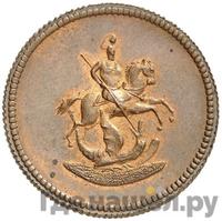 Денга 1761 года  Пробная