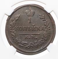 2 копейки 1830 года