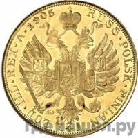 4 дуката 1905 года  Австрийские дукаты