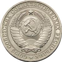 1 рубль 1983 года