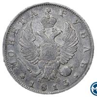 1 рубль 1813 года
