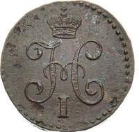 1/4 копейки 1844 года