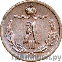 1/4 копейки 1888 года СПБ