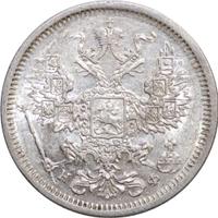 20 копеек 1880 года СПБ НФ