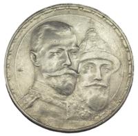 1 рубль 1913 года  300 лет Дому Романовых 1613-1913