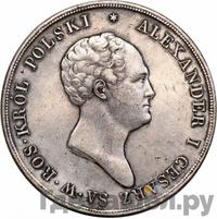 10 злотых 1824 года IВ Для Польши