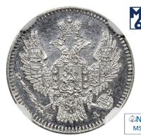 5 копеек 1846 года СПБ ПА