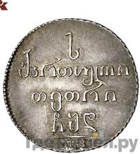 Абаз 1804 года