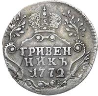 Гривенник 1772 года СПБ