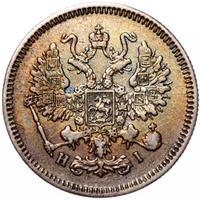 10 копеек 1867 года СПБ НI