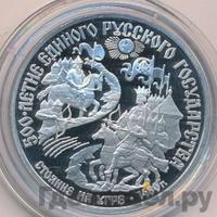 150 рублей 1989 года ЛМД