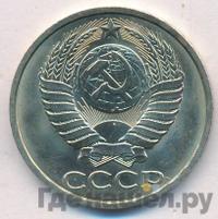 50 копеек 1990 года