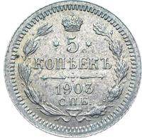 5 копеек 1903 года СПБ АР