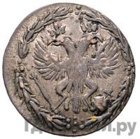 10 денег 1701 года