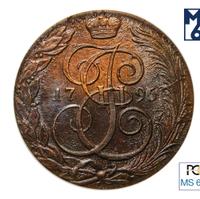 5 копеек 1795 года