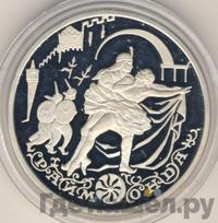 3 рубля 1999 года ММД