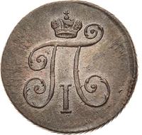 Деньга 1797 года