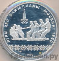 10 рублей 1980 года ЛМД