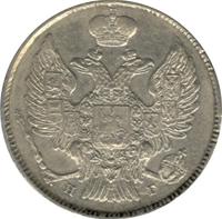20 копеек 1835 года СПБ НГ