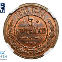 3 копейки 1906 года СПБ