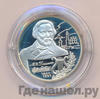 2 рубля 2004 года ММД