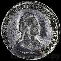 Полуполтинник 1790 года