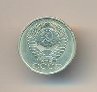 50 копеек 1990 года