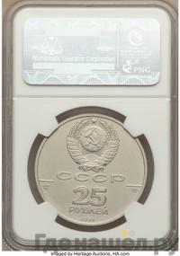 25 рублей 1991 года