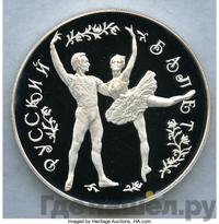 25 рублей 1993 года ЛМД