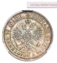 25 копеек 1877 года