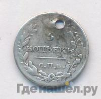 5 копеек 1818 года СПБ ПС