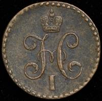 1/2 копейки 1847 года