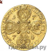 10 рублей 1774 года
