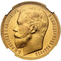 15 рублей 1897 года