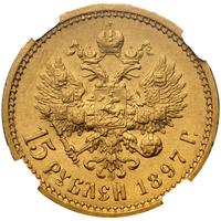 15 рублей 1897 года