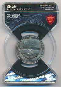 1 рубль 1981 года  Дружба навеки