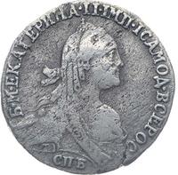 Гривенник 1766 года