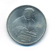 1 рубль 1990 года