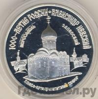 3 рубля 1995 года ММД